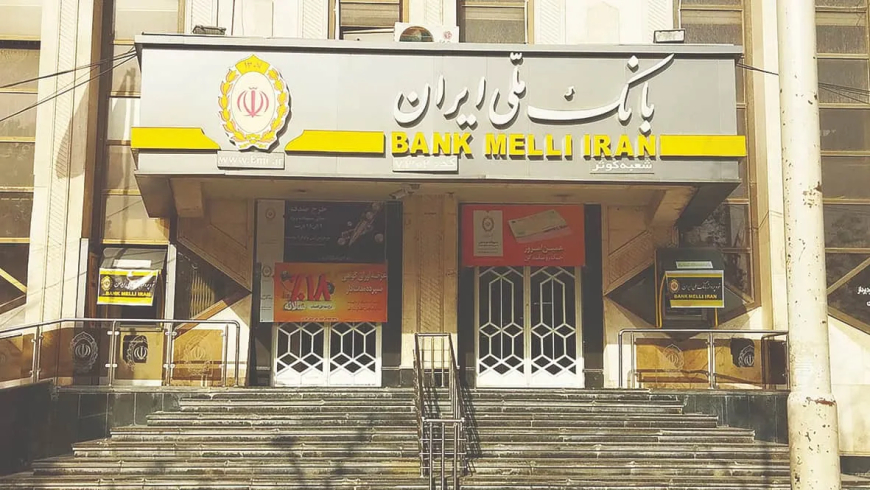 تحول دیجیتال و رکوردشکنی بانک ملی ایران