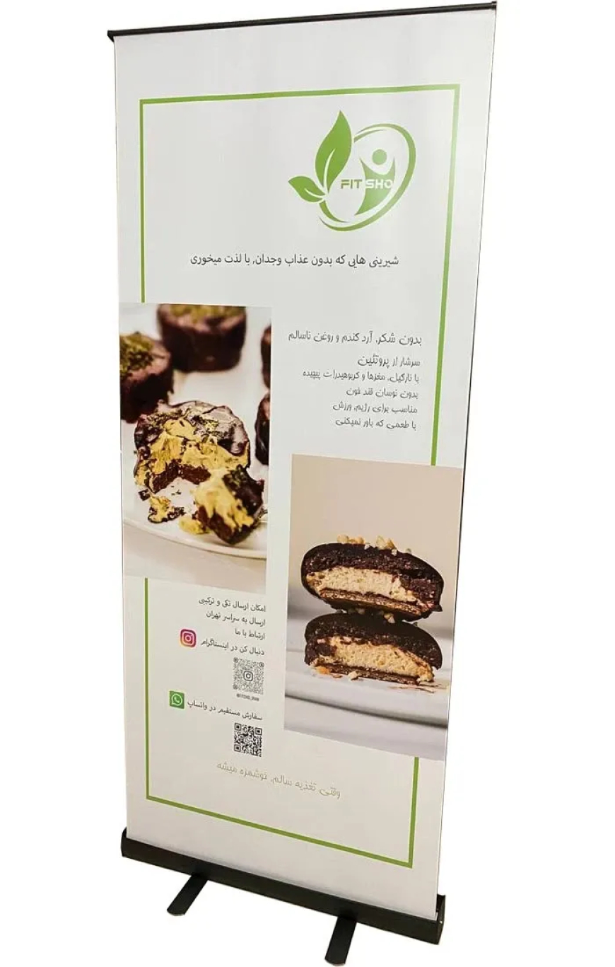 یک عدد رول آپ نمایشگاهی در حوزه سلامت