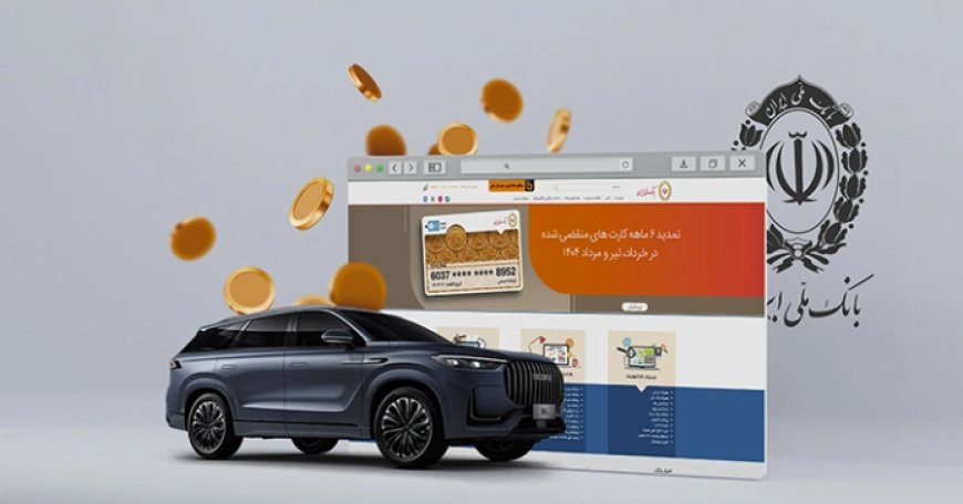 امکان وکالتی‌ کردن حساب مشتریان بانک ملی برای ثبت‌نام خرید خودروهای وارداتی