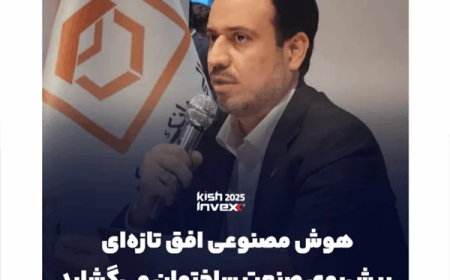 خدادادیان: هوش مصنوعی افق تازه‌ای پیش‌روی صنعت ساختمان می‌گشاید