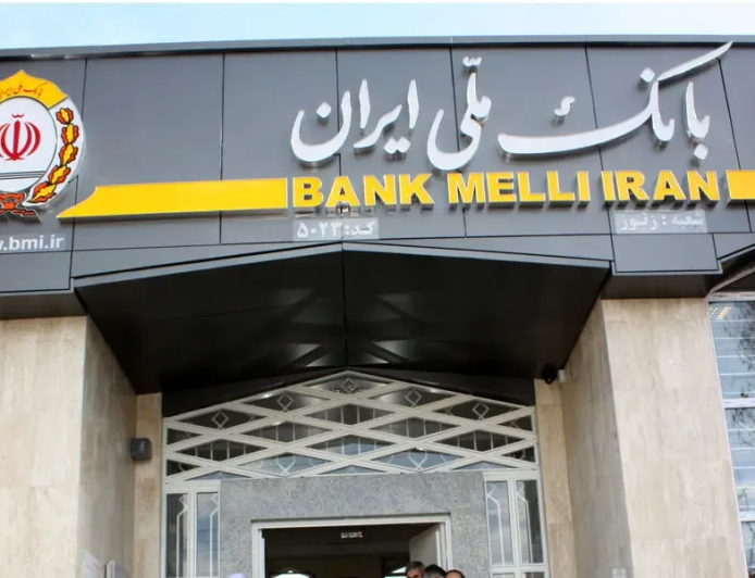 نحوه فعالیت بانک ها در استان تهران در روز چهارشنبه، اول بهمن ماه ۱۴۰۴