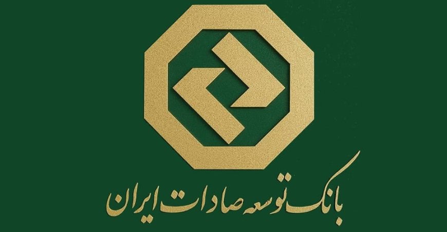 شعب کشیک بانک توسعه صادرات ایران، چهارشنبه ۱۰ دی‌