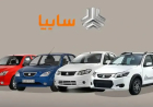 پیش‌فروش جدید سایپا و پارس‌خودرو به مناسبت روز پدر؛ جزئیات زمان‌بندی و شرایط ثبت‌نام