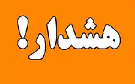 هشدار بانک ملی ایران درباره کلاهبرداری‌های مرتبط با طرح کالابرگ / استعلام وضعیت واریز فقط از مسیرهای رسمی در «بله»