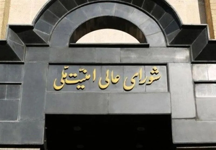 شورای امنیت ملی:‌ هیچ‌گونه مماشاتی با خرابکاران نخواهیم داشت