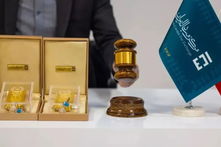 زمان حراج بعدی شمش طلا