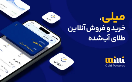 آموزش دریافت ۱ تا ۱۰ میلی‌گرم طلا رایگان در میلی + شرایط کامل ثبت‌نام