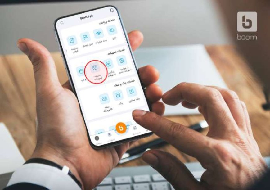تمام اقساط تسهیلات بانکی را با بام پرداخت کنید