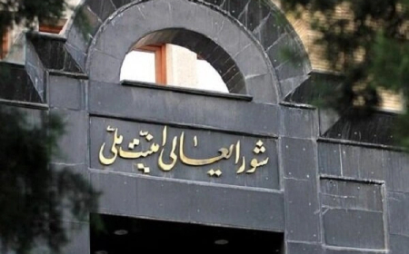 شورای عالی امنیت ملی: تا نهایی شدن پیروزی نیاز به وحدت مردم داریم