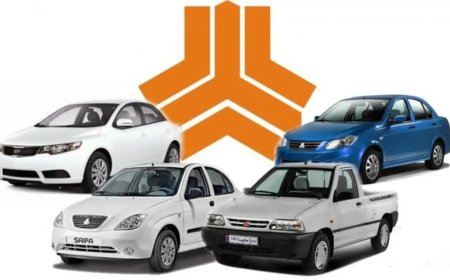 آغاز پیش‌فروش جدید سایپا و پارس‌خودرو از یکشنبه ۶ اردیبهشت ۱۴۰۵
