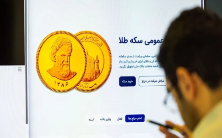 حراج شمش طلا ۲۰ اردیبهشت برگزار می‌شود؛ چه کسانی مجاز به خرید هستند؟