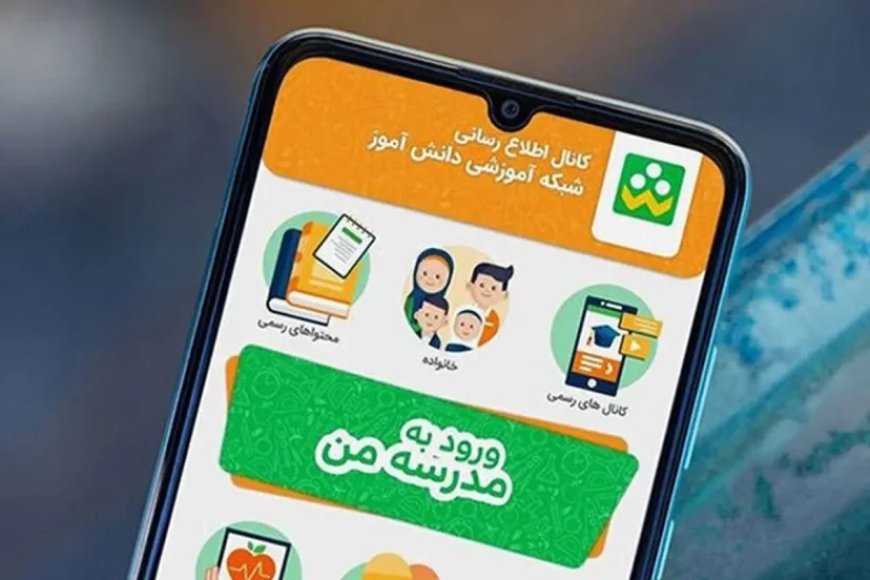 آزمون‌های پایه‌های هفتم تا دهم فقط در پیام‌رسان‌های داخلی