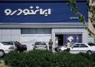 قیمت روز خودروهای ایران‌خودرو (۲۴ خرداد ۱۴۰۵)؛ جدول کامل بازار و نمایندگی