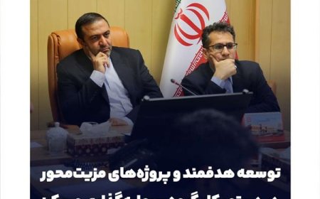 در جلسه پایش عملکرد شرکت البرز مطرح شد؛ توسعه هدفمند و پروژه‌های مزیت‌محور در دستور کار گروه سرمایه‌گذاری مسکن