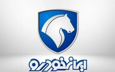 نتایج قرعه‌کشی ایران‌خودرو منتشر شد؛ مهلت واریز وجه آغاز شد