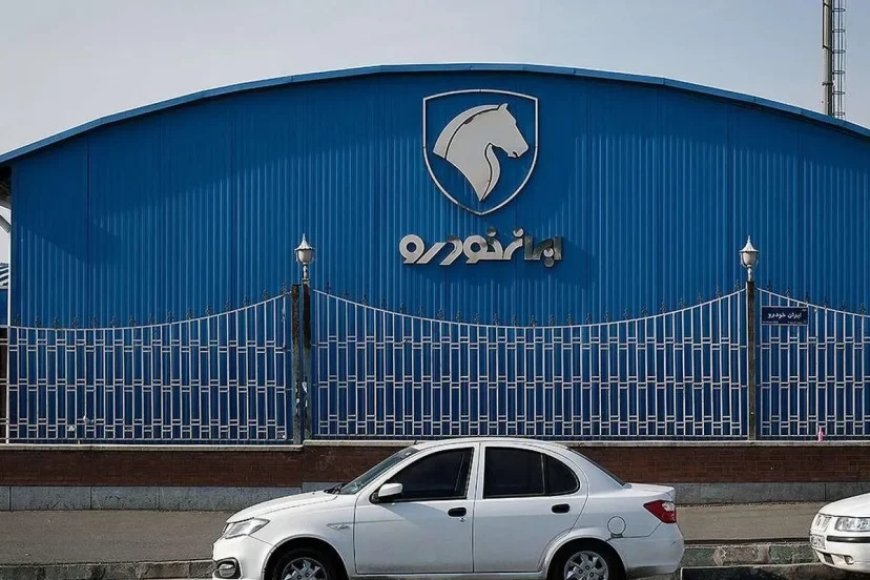 قیمت جدید محصولات ایران‌خودرو امروز ۲۷ خرداد ۱۴۰۵ اعلام شد