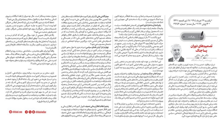 تحریف یادداشت علی دارابی برای دامن زدن به دوقطبی سازی!؟