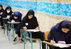 کارنامه اولیه کنکور ۱۴۰۵ چه زمانی منتشر می‌شود؟