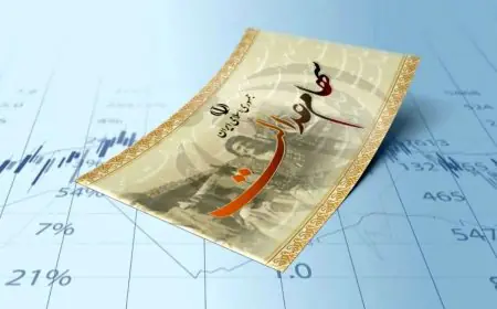 سود سهام عدالت ۱۴۰۵ چه زمانی واریز می‌شود؟