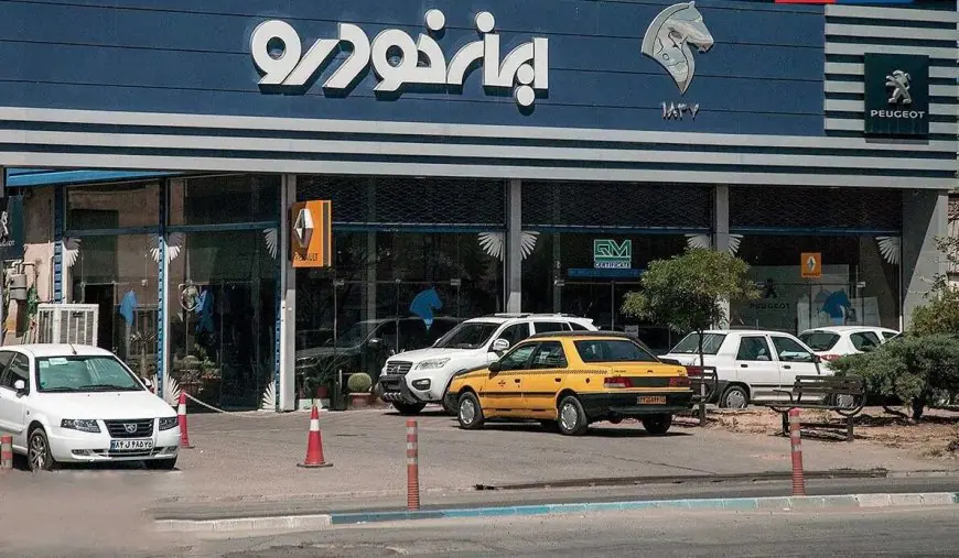 چهاردهمین قرعه‌کشی ایران خودرو برگزار شد