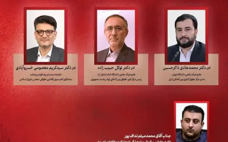 بررسی بایسته‌های حقوقی دادخواهی پرونده انتقام شهدای جنگ رمضان