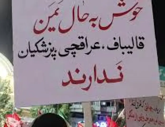 تخریب مسئولان؛ خیانت آگاهانه به کشور یا نادانی سیاسی؟