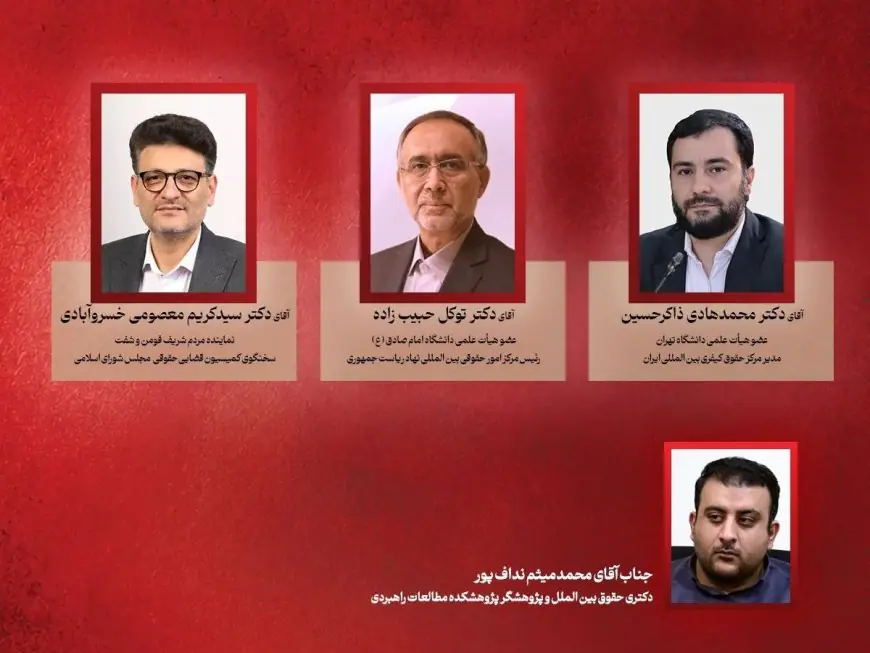 بررسی بایسته‌های حقوقی دادخواهی پرونده انتقام شهدای جنگ رمضان